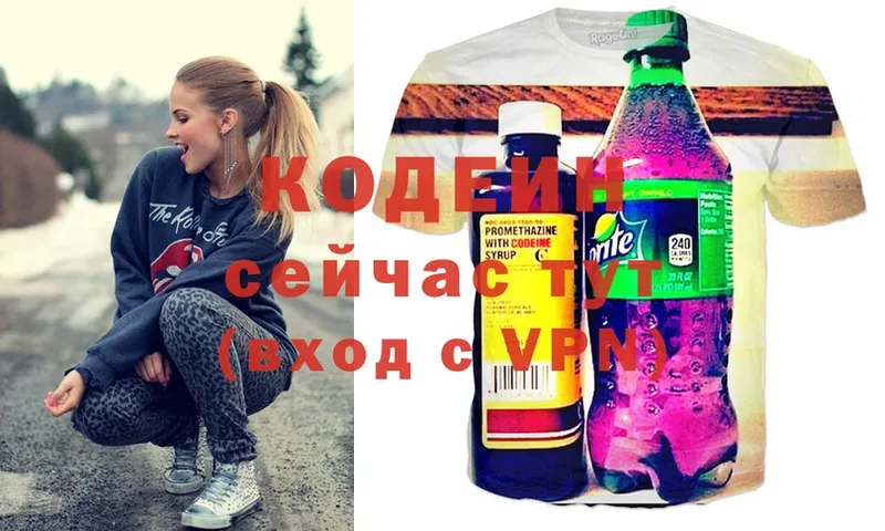 купить наркотики цена  Арск  Кодеин Purple Drank 