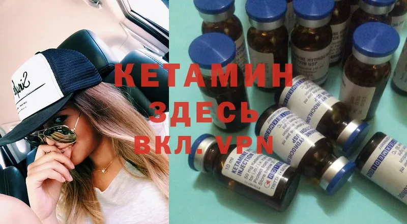 КЕТАМИН ketamine  Арск 