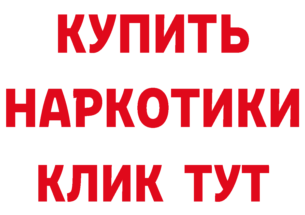 Героин афганец как зайти дарк нет blacksprut Арск